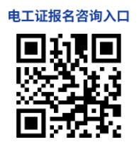 贵州电工证考试当天，整个流程是怎样的？(图2)